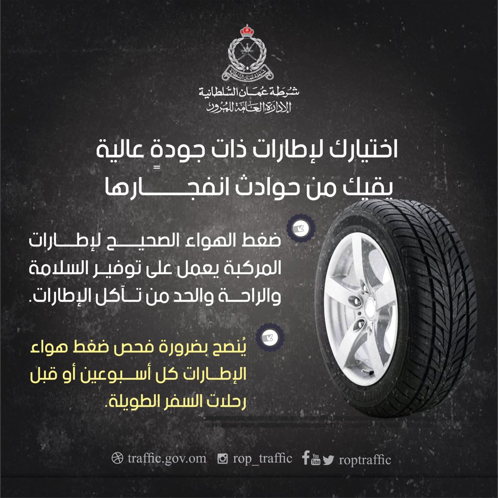 لإطارات المركبة